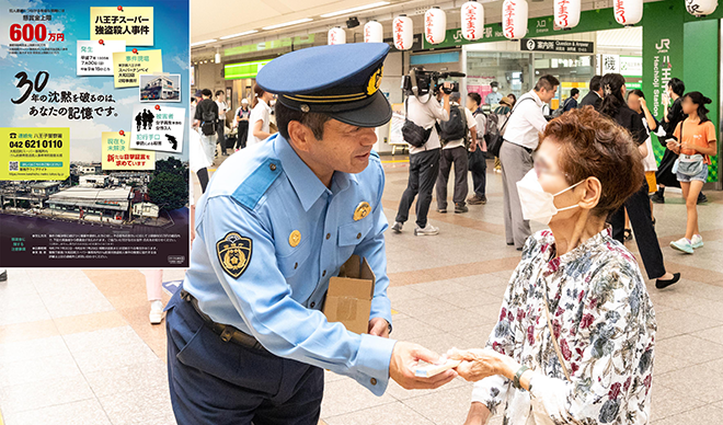 情報提供呼びかけの様子