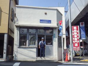 五本木地域安全センター写真