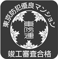 登録認定マーク(施行審査合格)