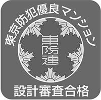 登録認定マーク(設計審査合格)