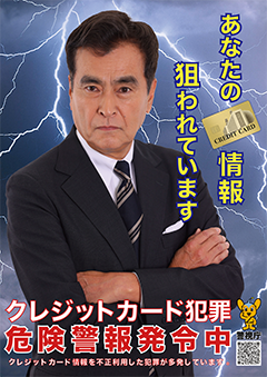 広報ポスター
