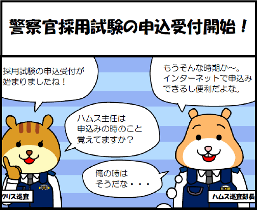 LINE4コママンガ 05話　サムネイル画像