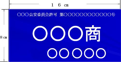 標識(見本)
